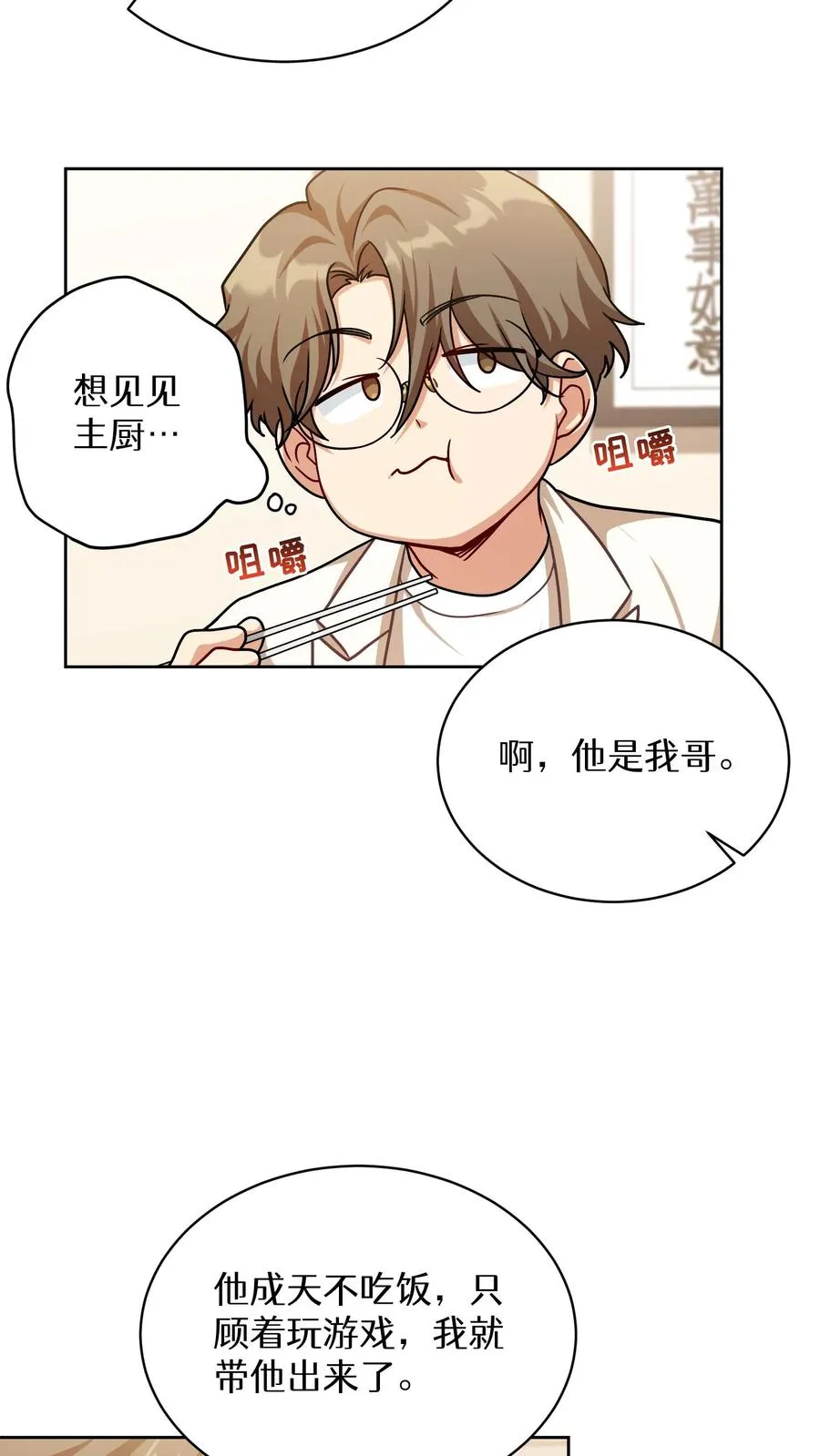 第69话14