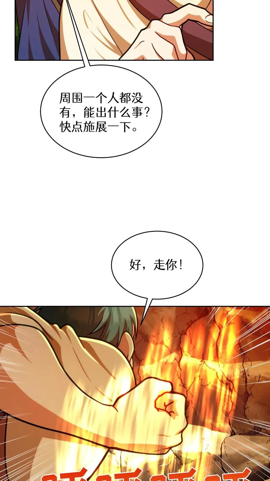 第78话53
