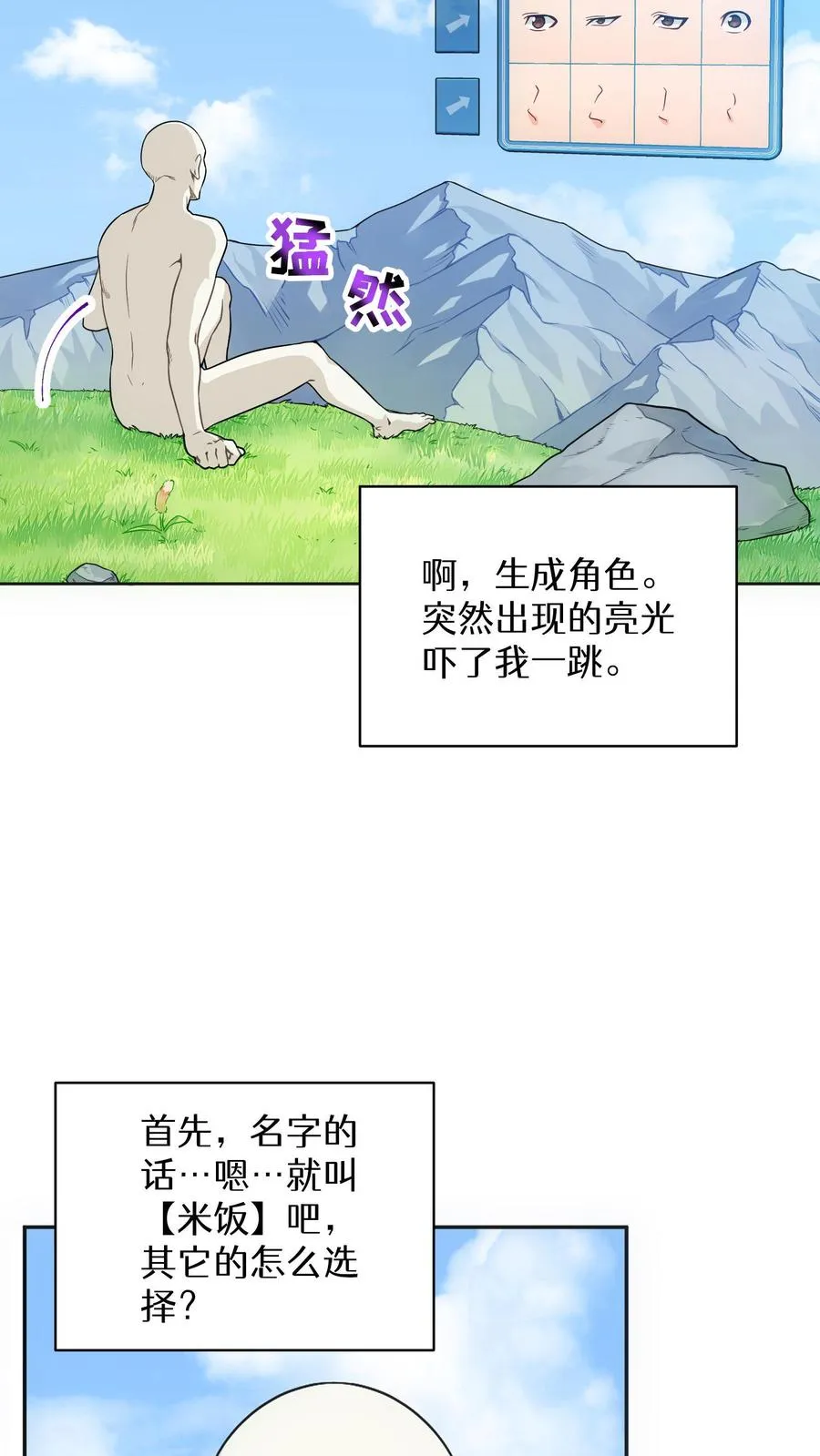 第1话 第一个煎蛋43