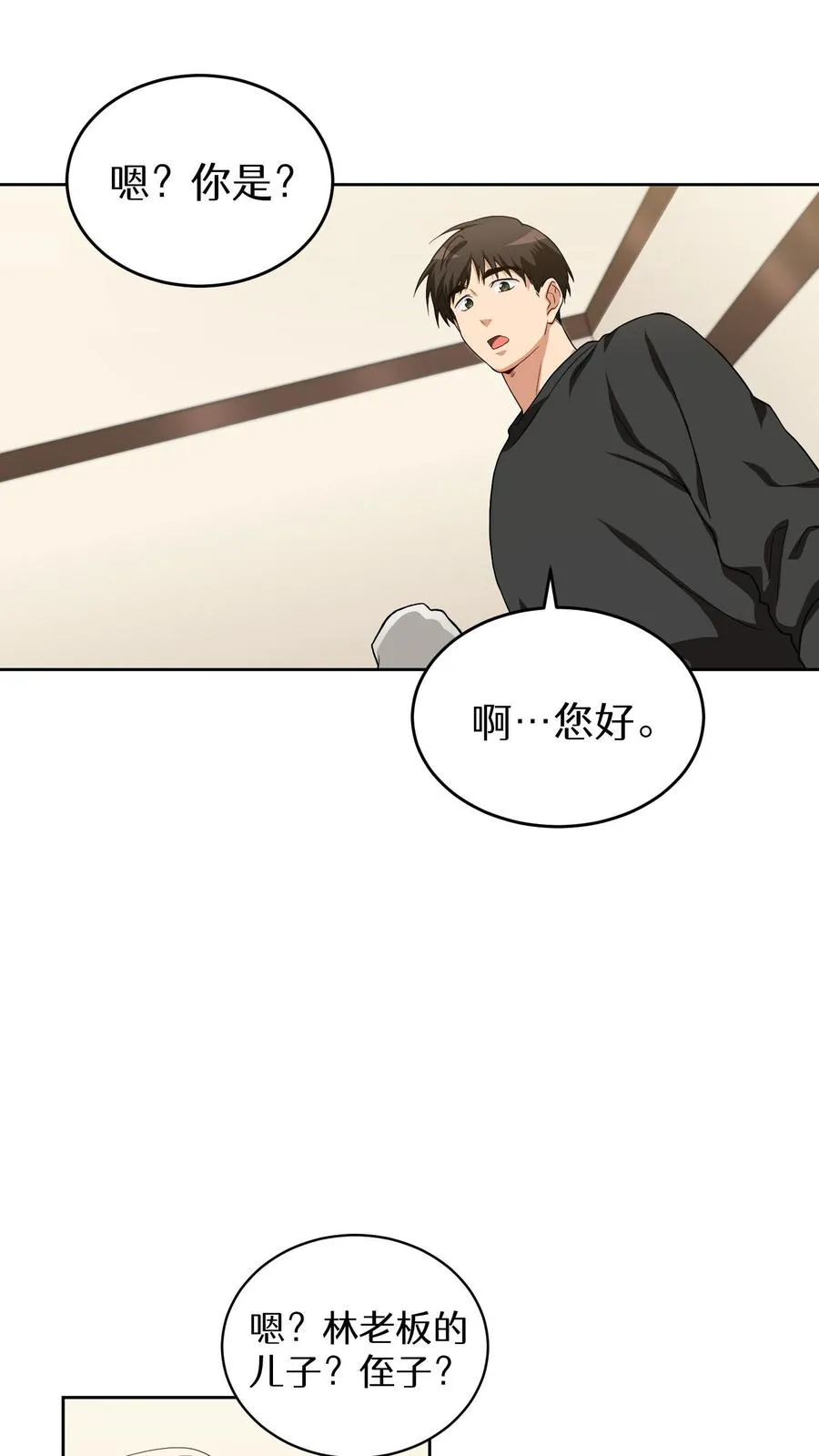 第14话 辣萝卜拌面41