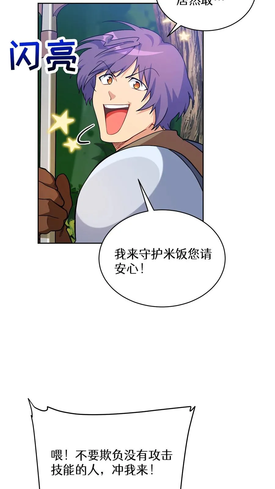 30. 玛丽娜的藏身之处44