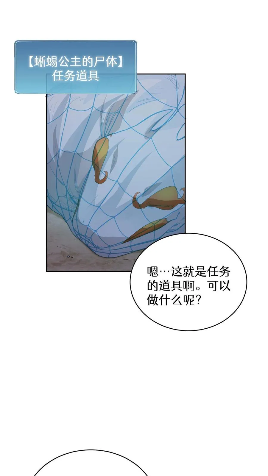 第10话 美味10