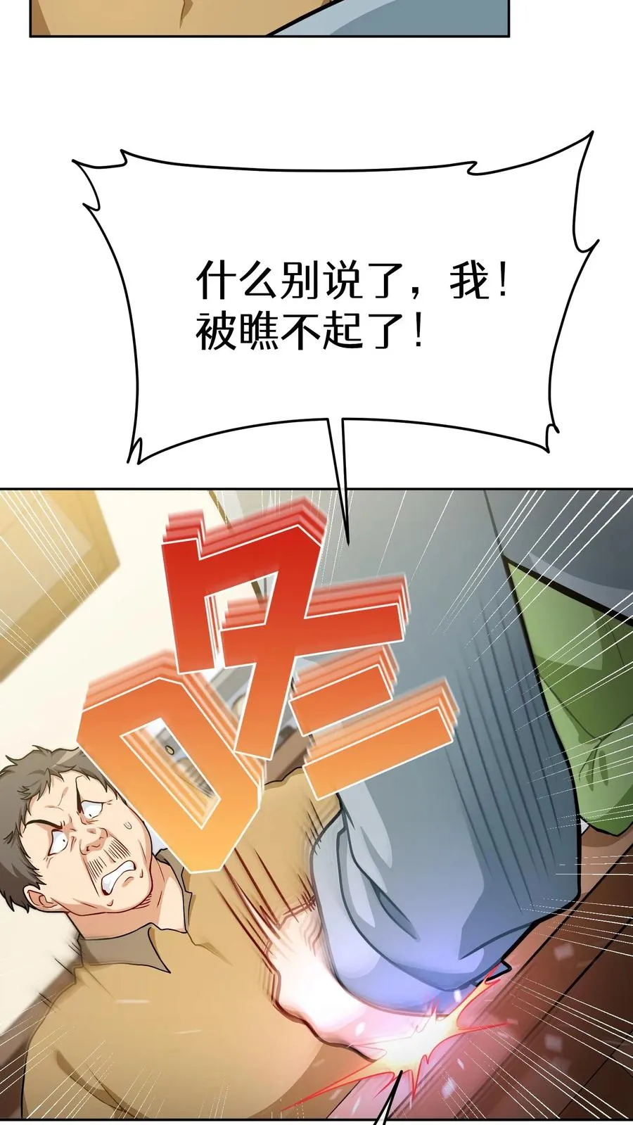 52. 因祸得福4