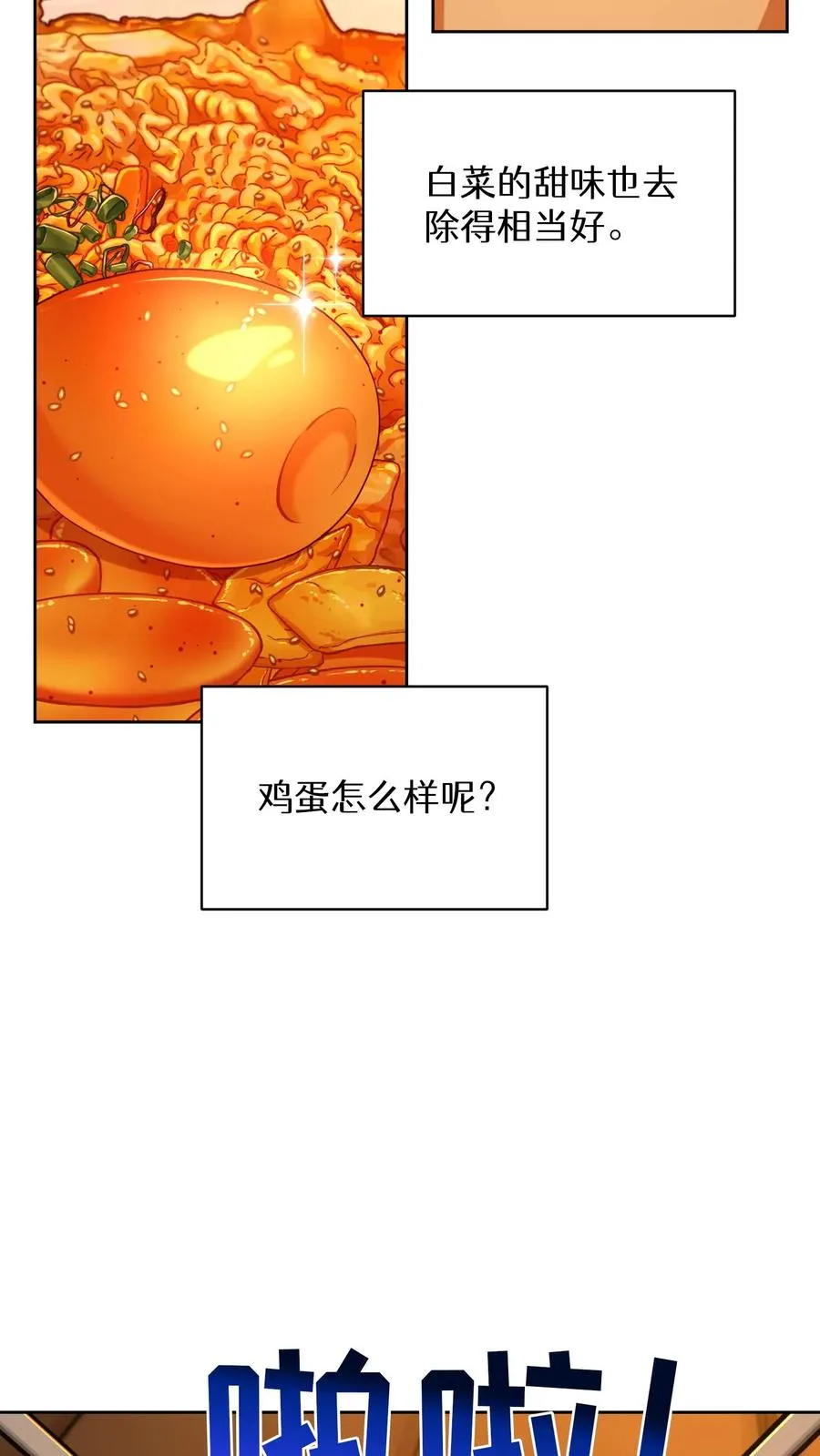第84话19