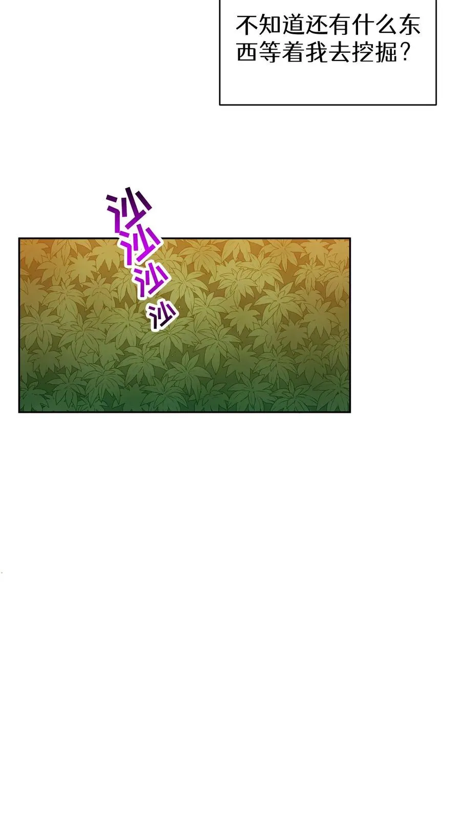 第20话 农夫与蜜蜂46