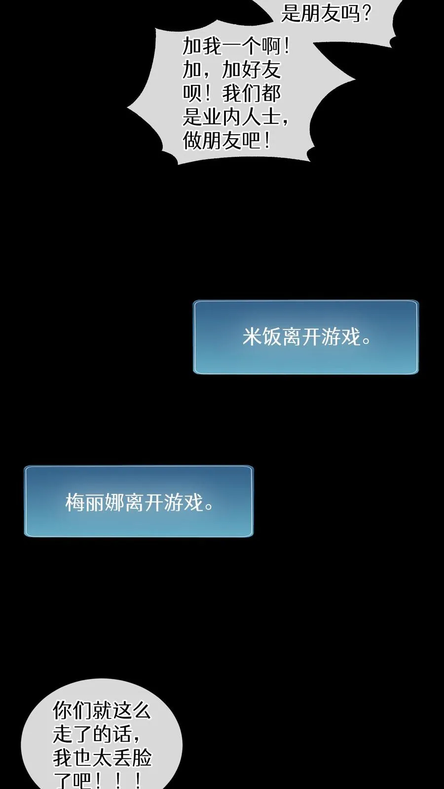 第11话 炒饭的秘方25