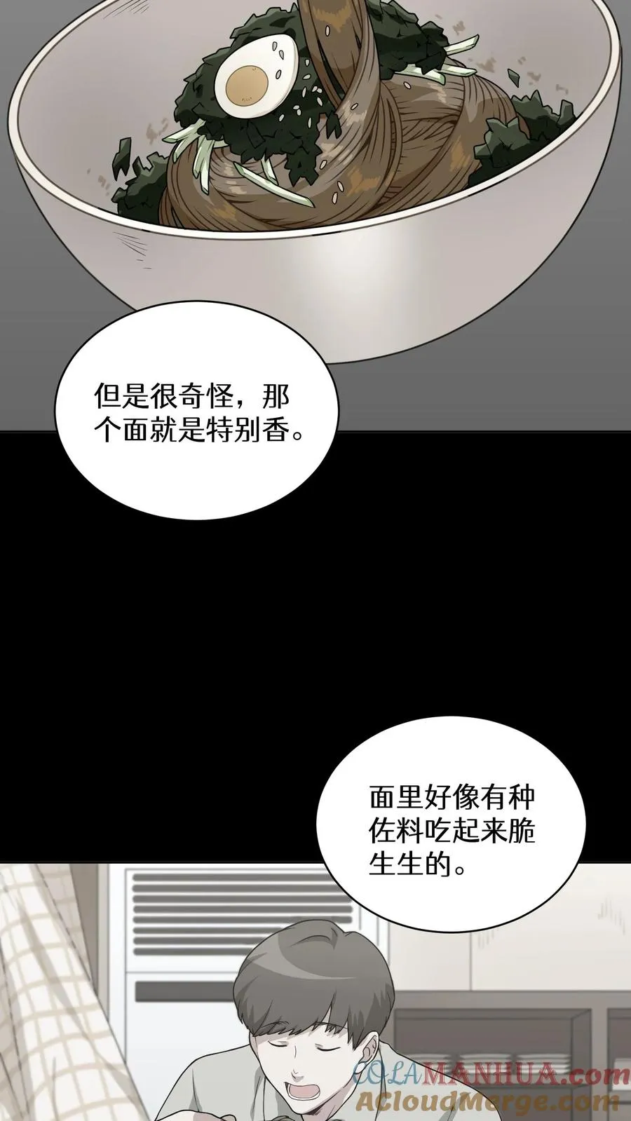 24. 苏子油荞麦冷面9