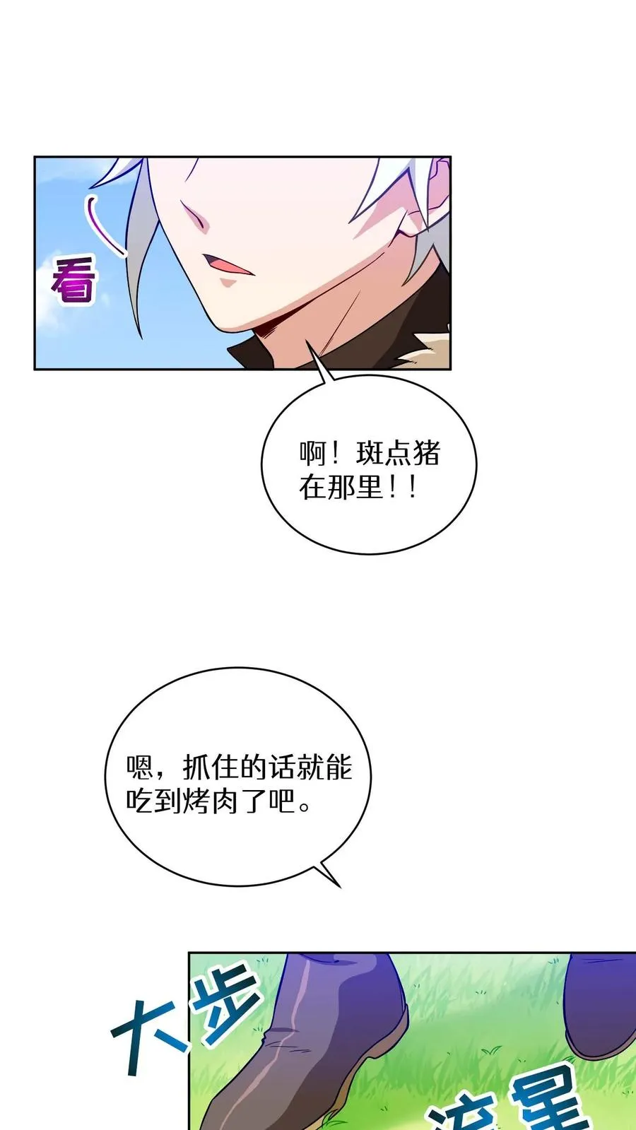 第17话 一流工匠50