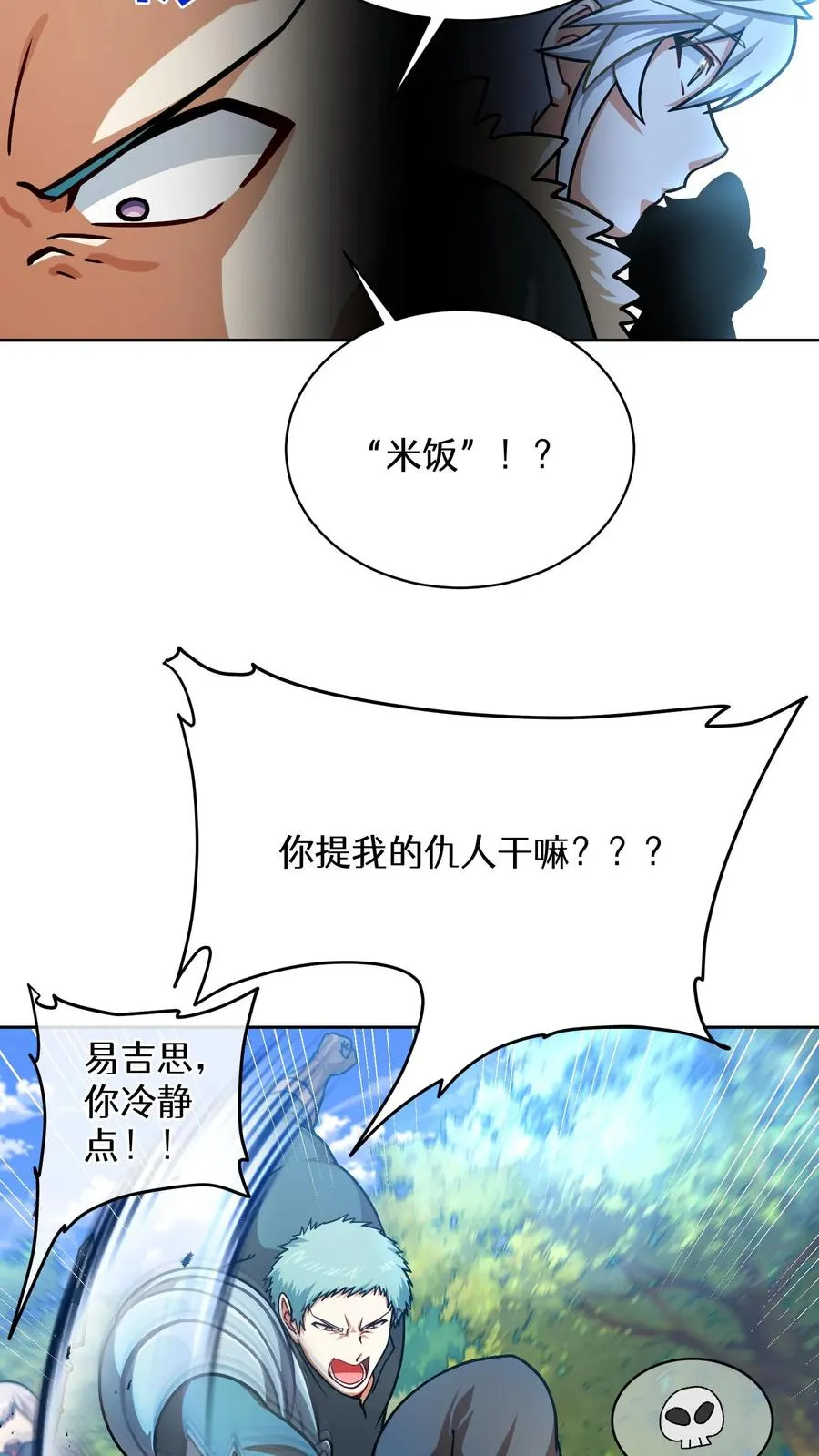 第66话38