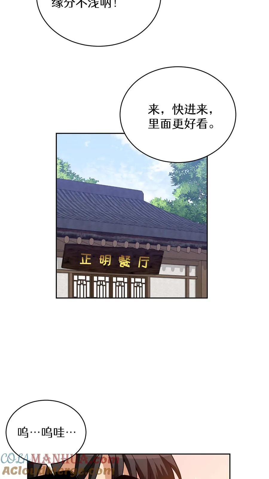 第14话 辣萝卜拌面21