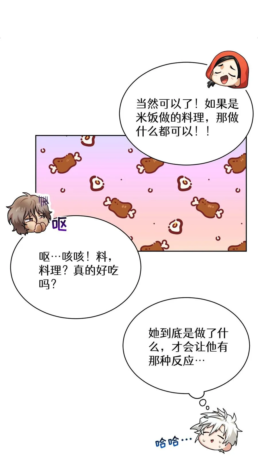 第68话49