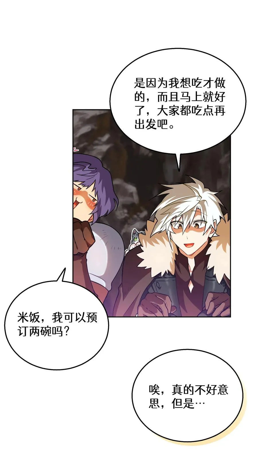 32. 靠道具的厨师53
