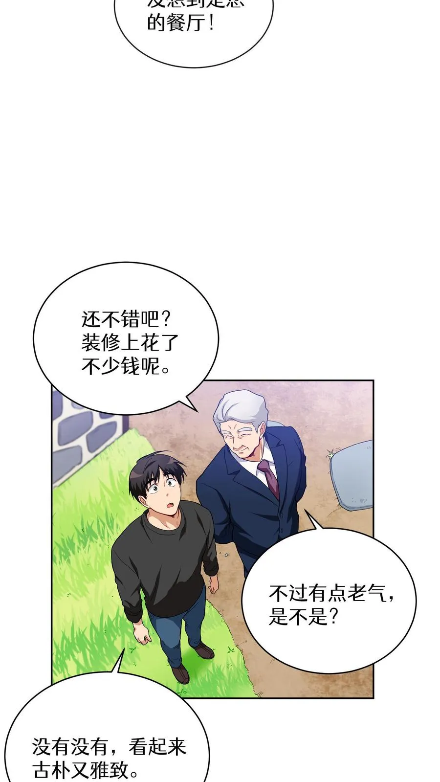 第14话 辣萝卜拌面19