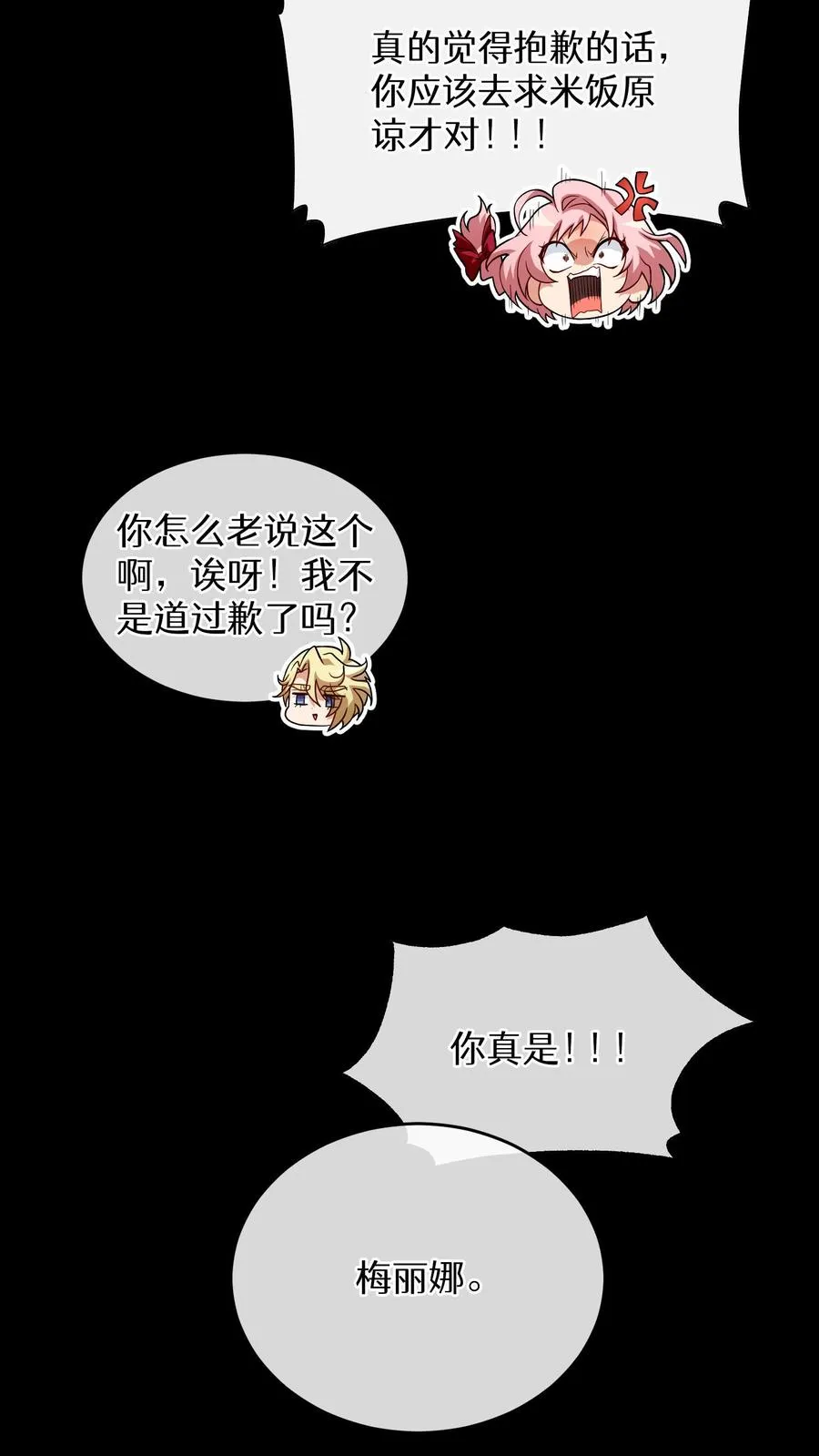 第11话 炒饭的秘方22