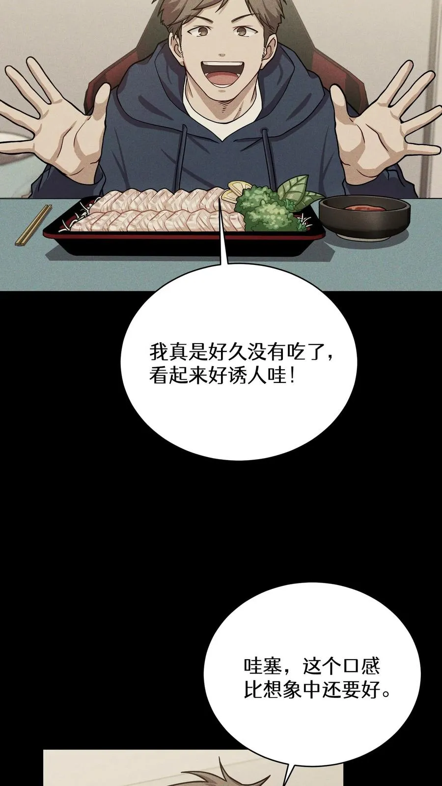 56. 米饭vs救援者29