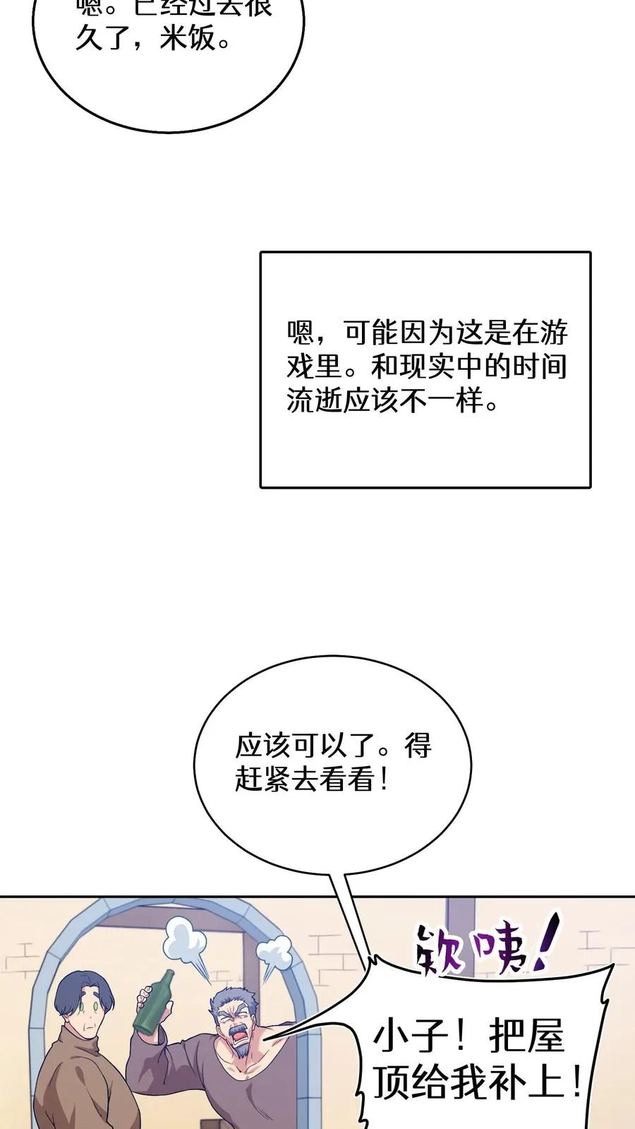28. 炸鸡啤酒派对20