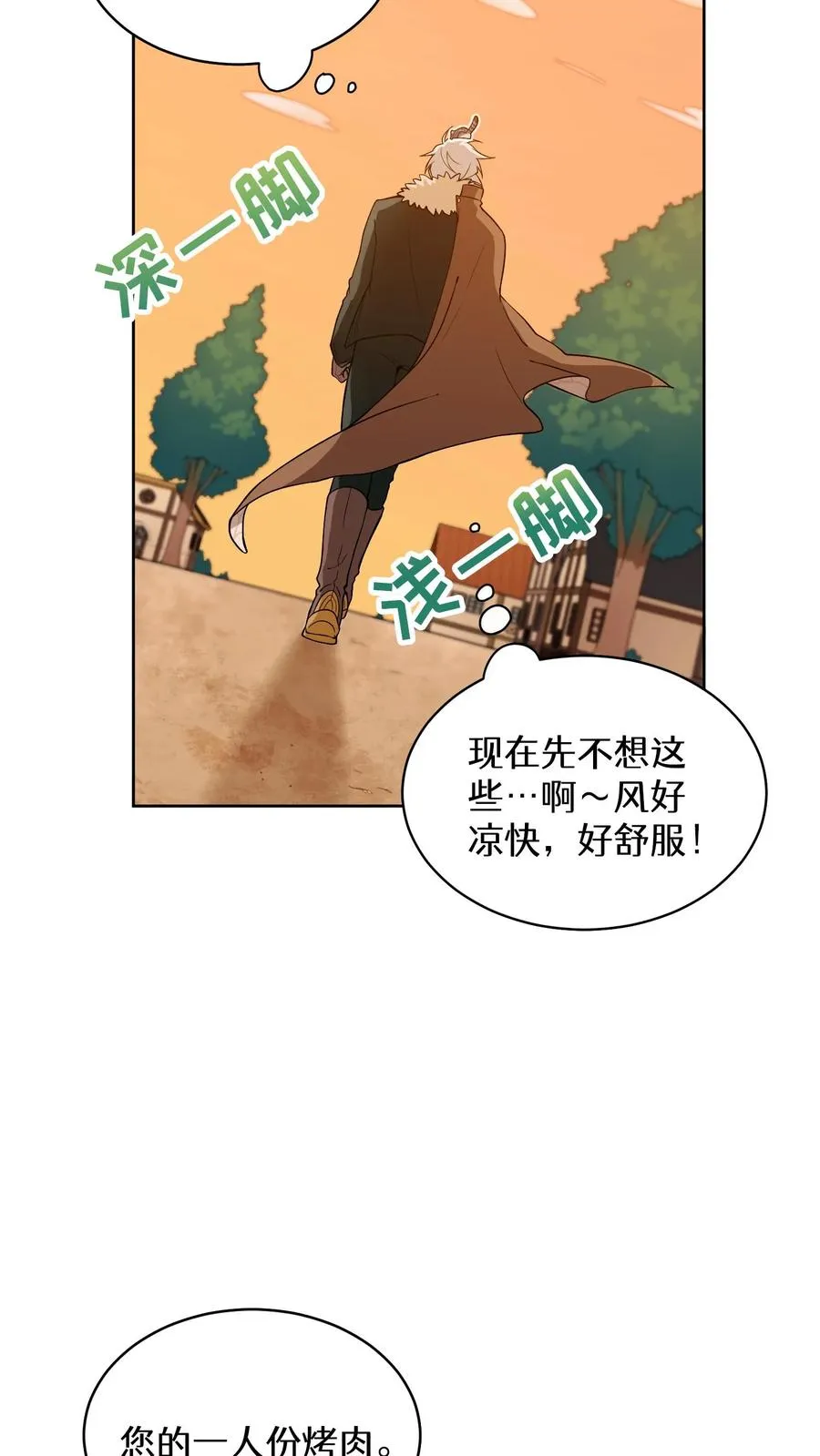 22. 美食提尔克村庄52
