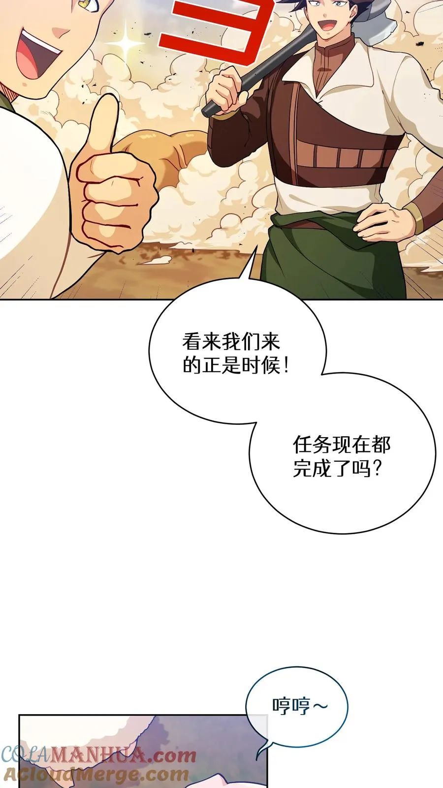 47. 举手之劳3