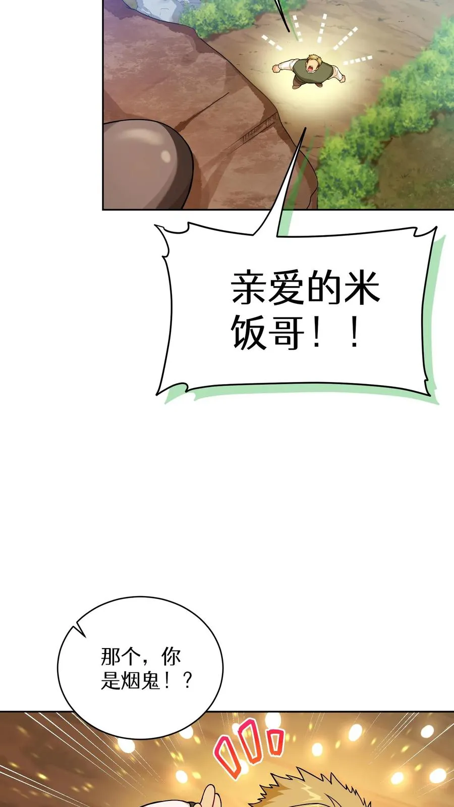 43.开业派对23