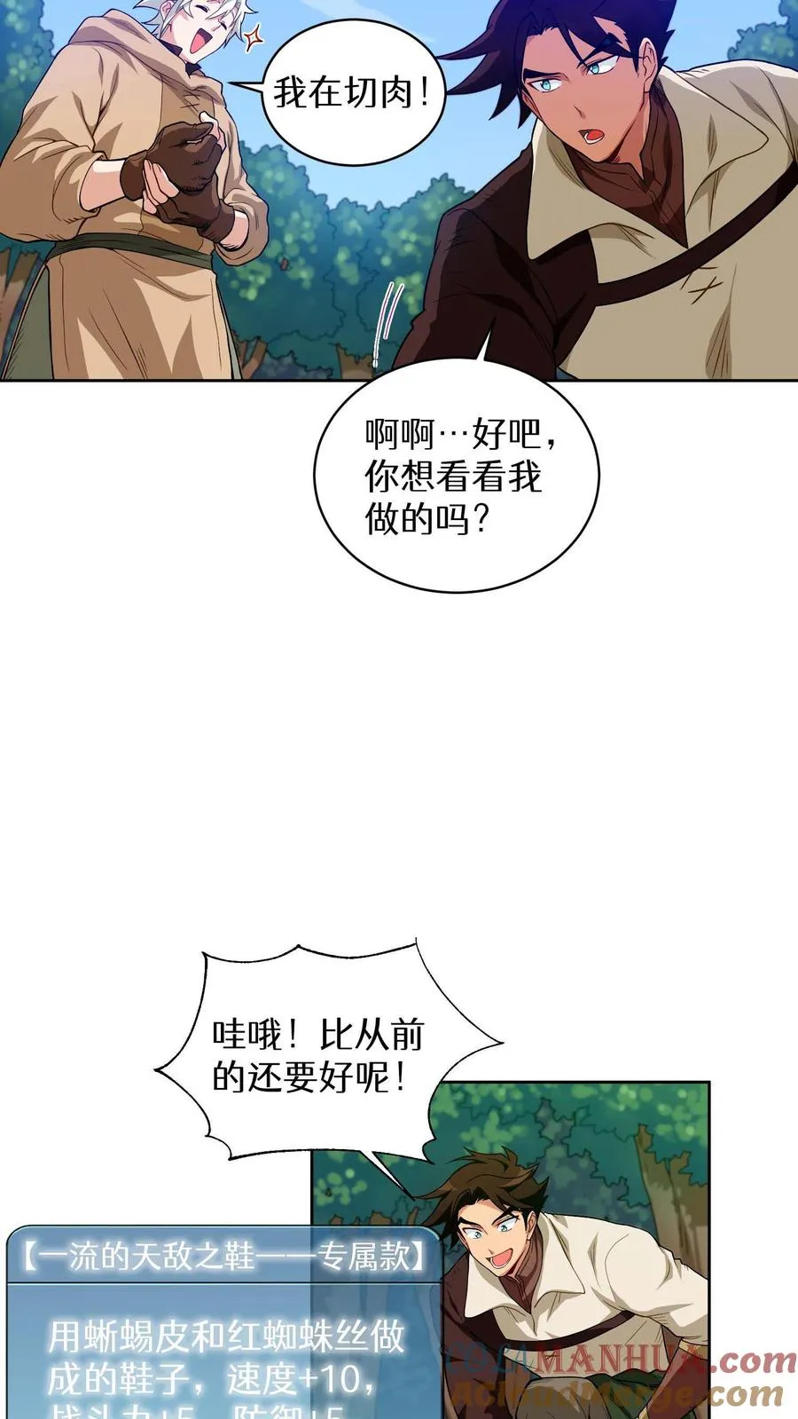 第8话 与斗士的重逢39