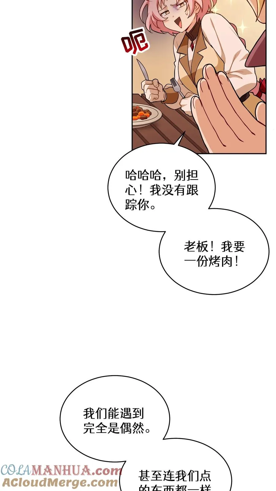 22. 美食提尔克村庄57