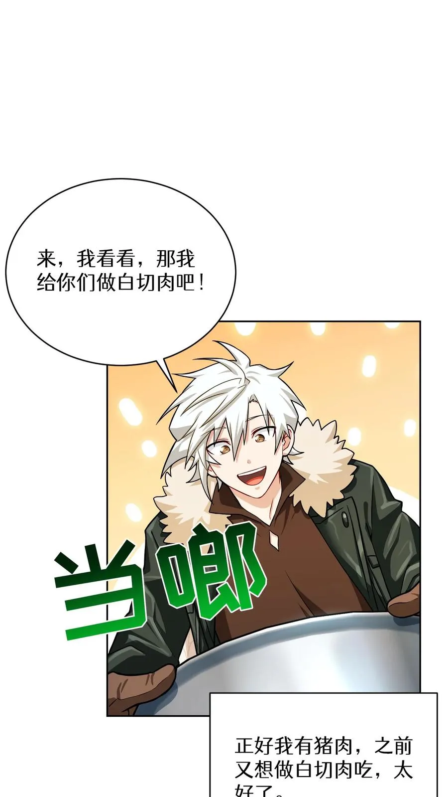 第58话26