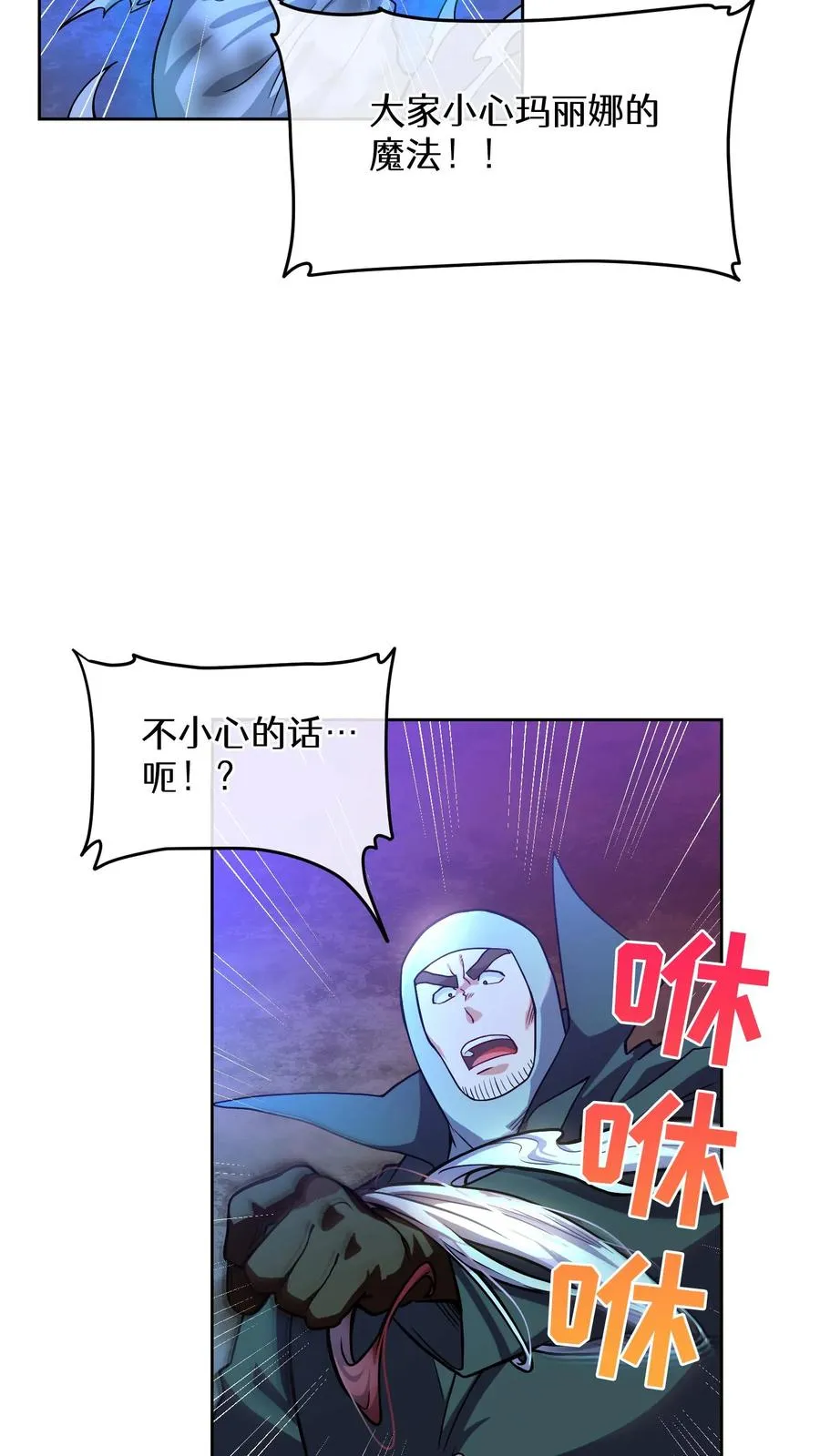 34. 悲痛的魔女53