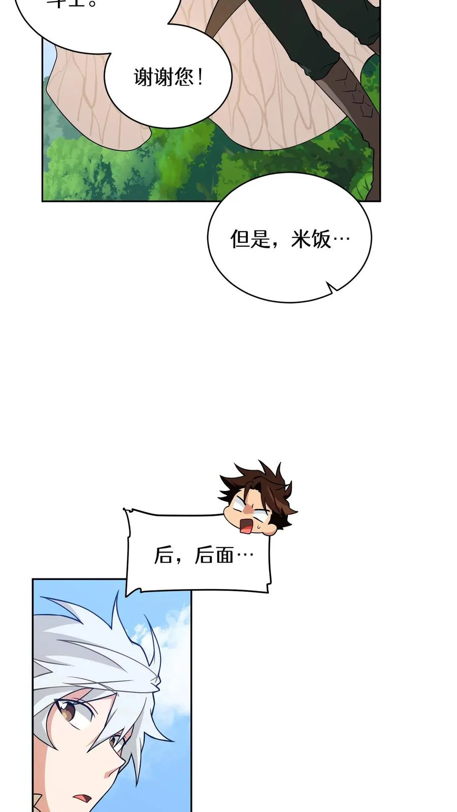 27. 灵魂伴侣64
