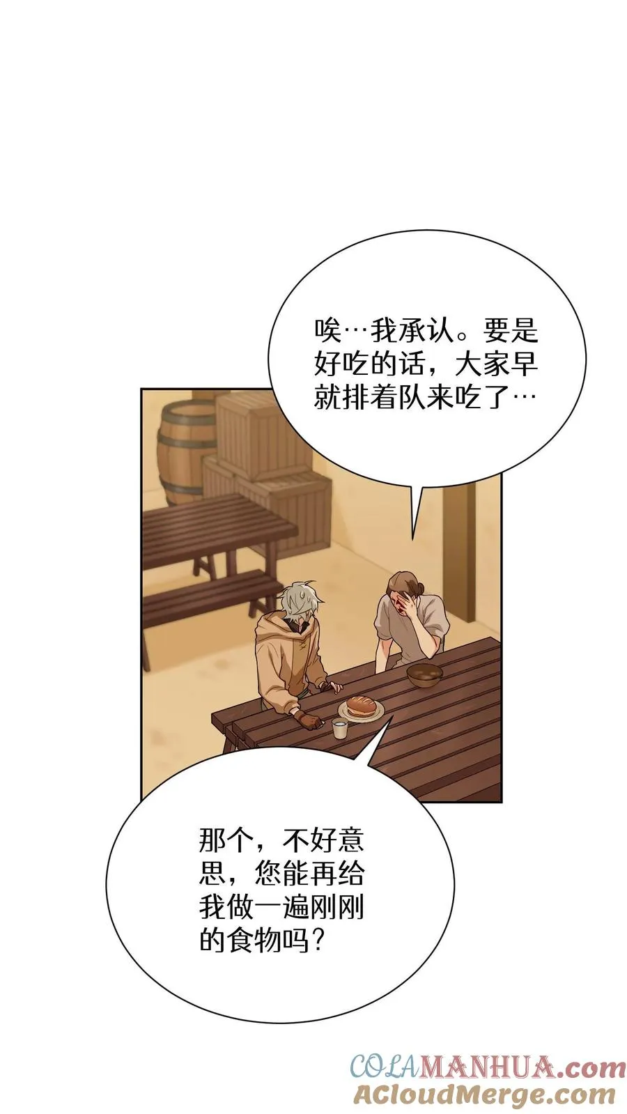 第16话 职业任务12