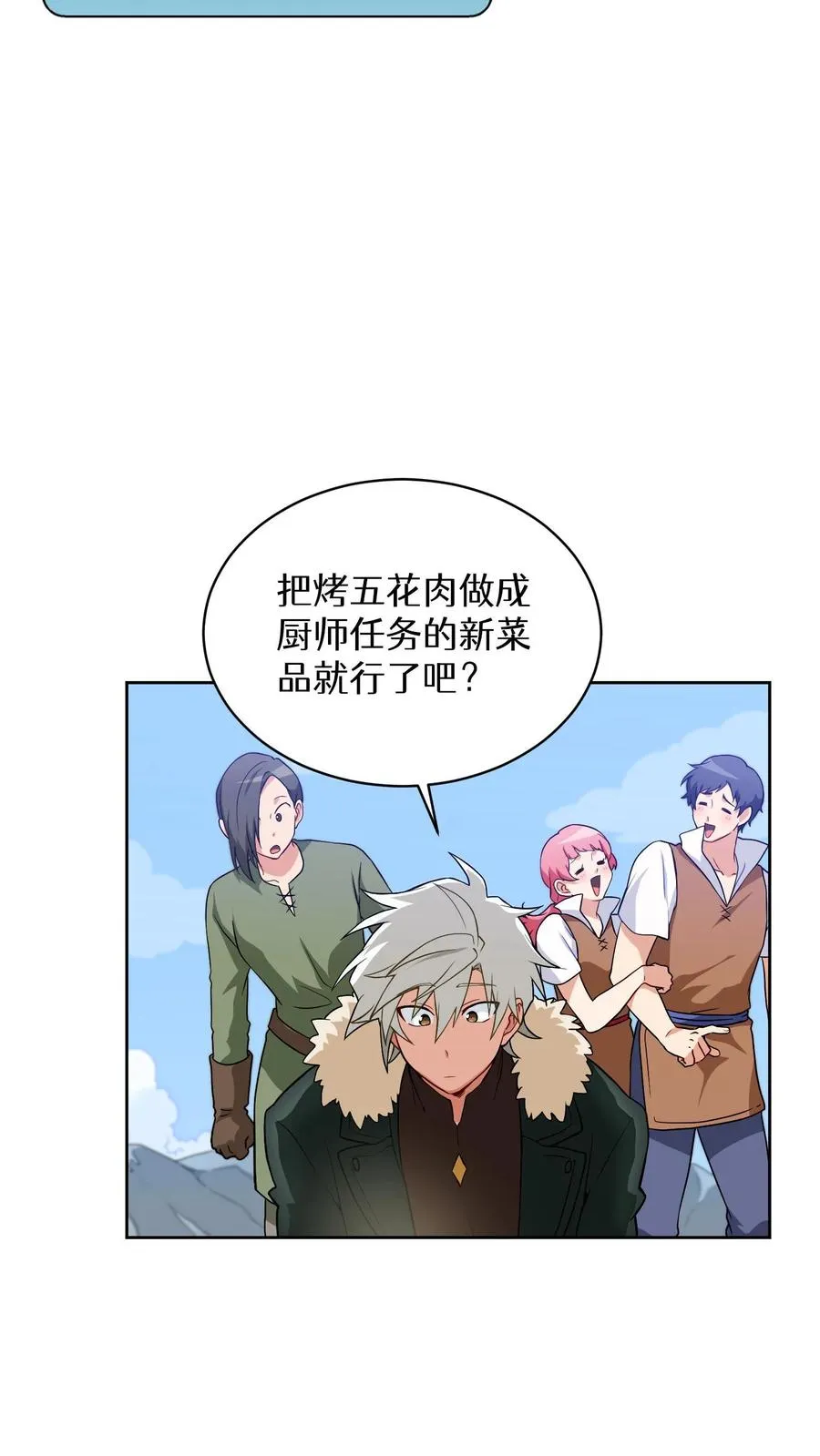 第19话 吃播天才8