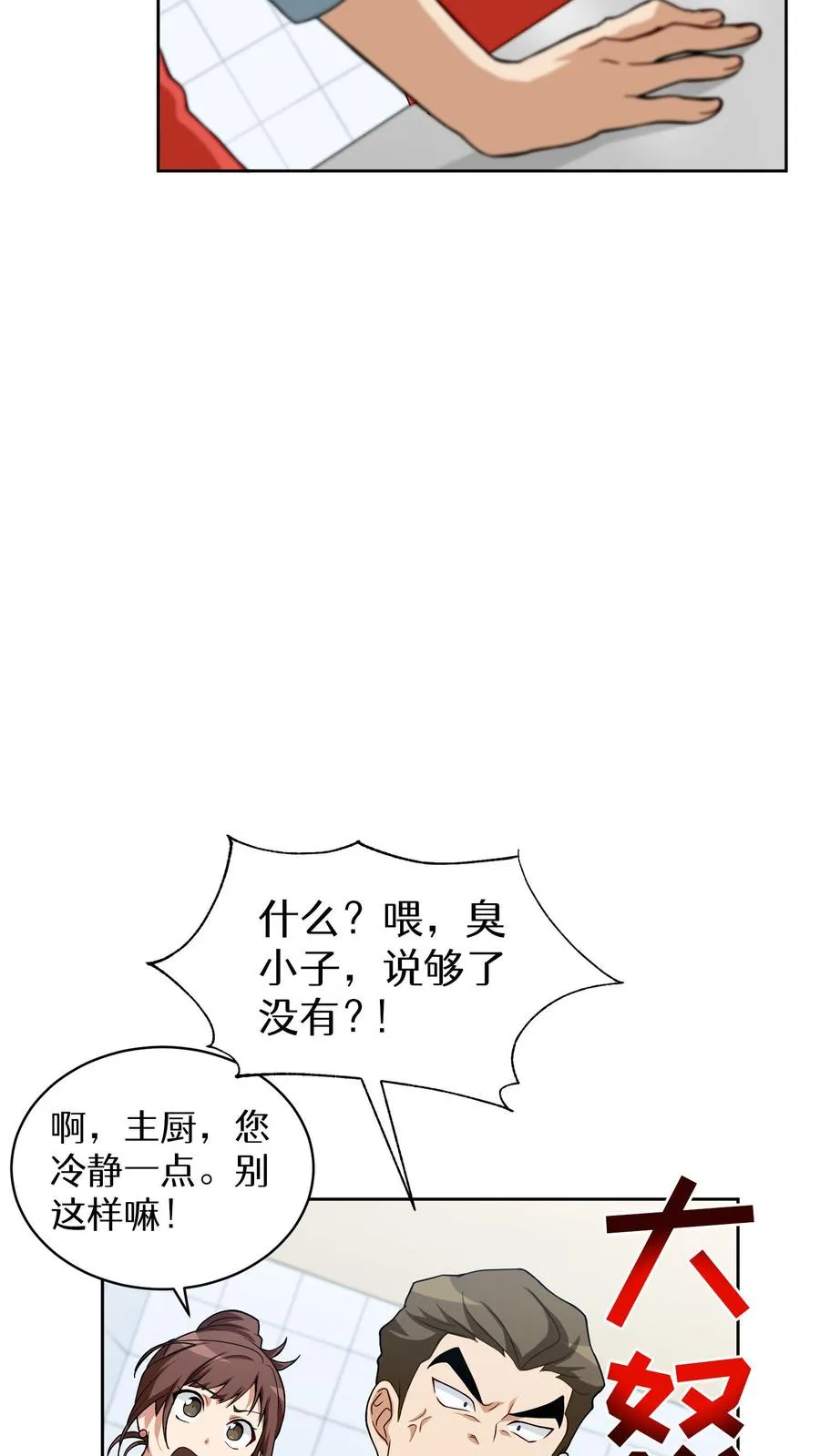 第13话 新的机会37