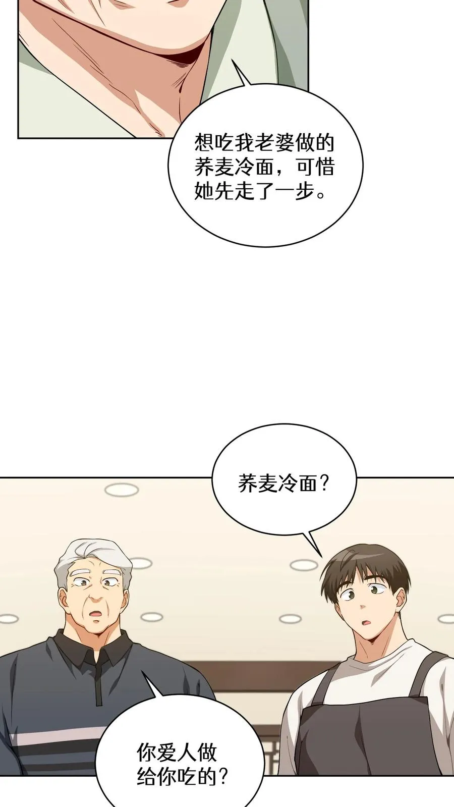 24. 苏子油荞麦冷面7