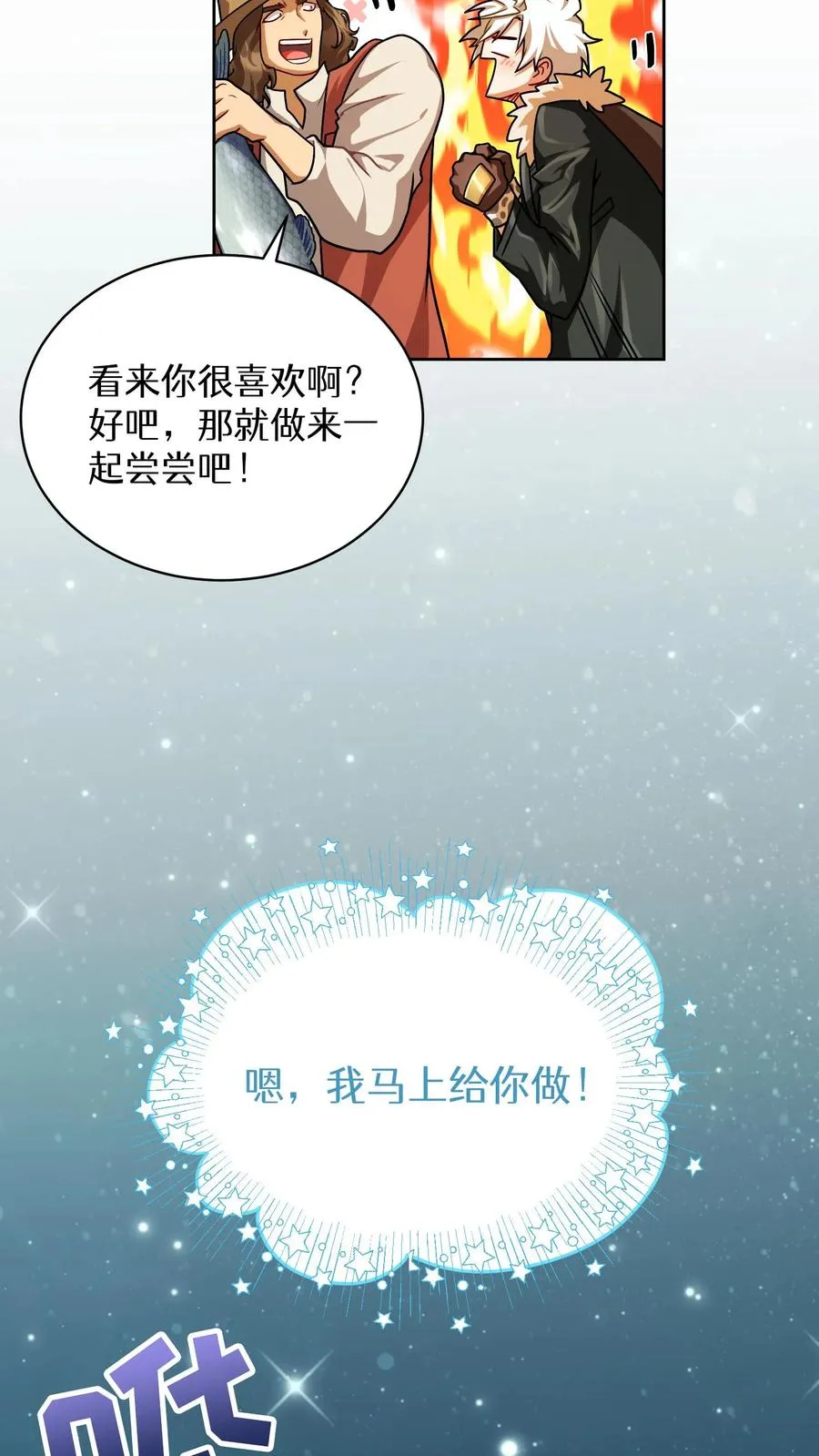 第64话25