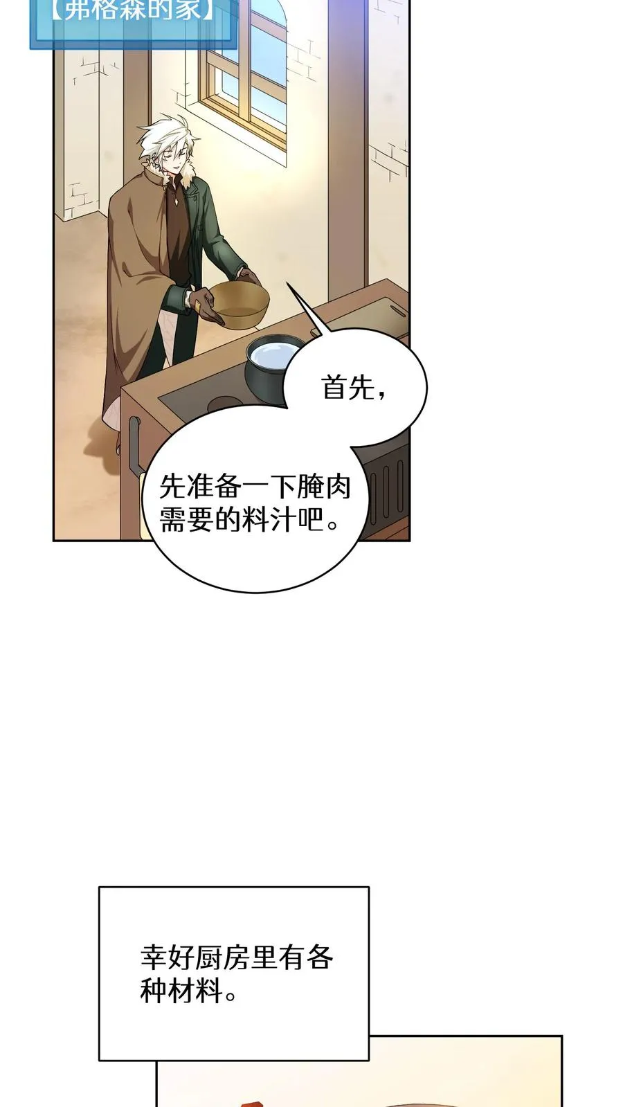 26. 料理师与美食家20