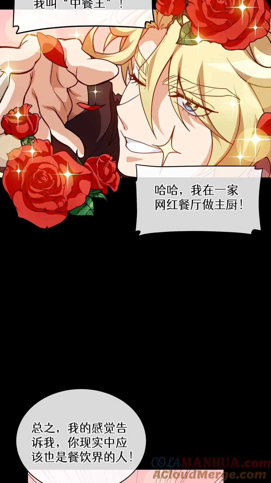 第11话 炒饭的秘方9