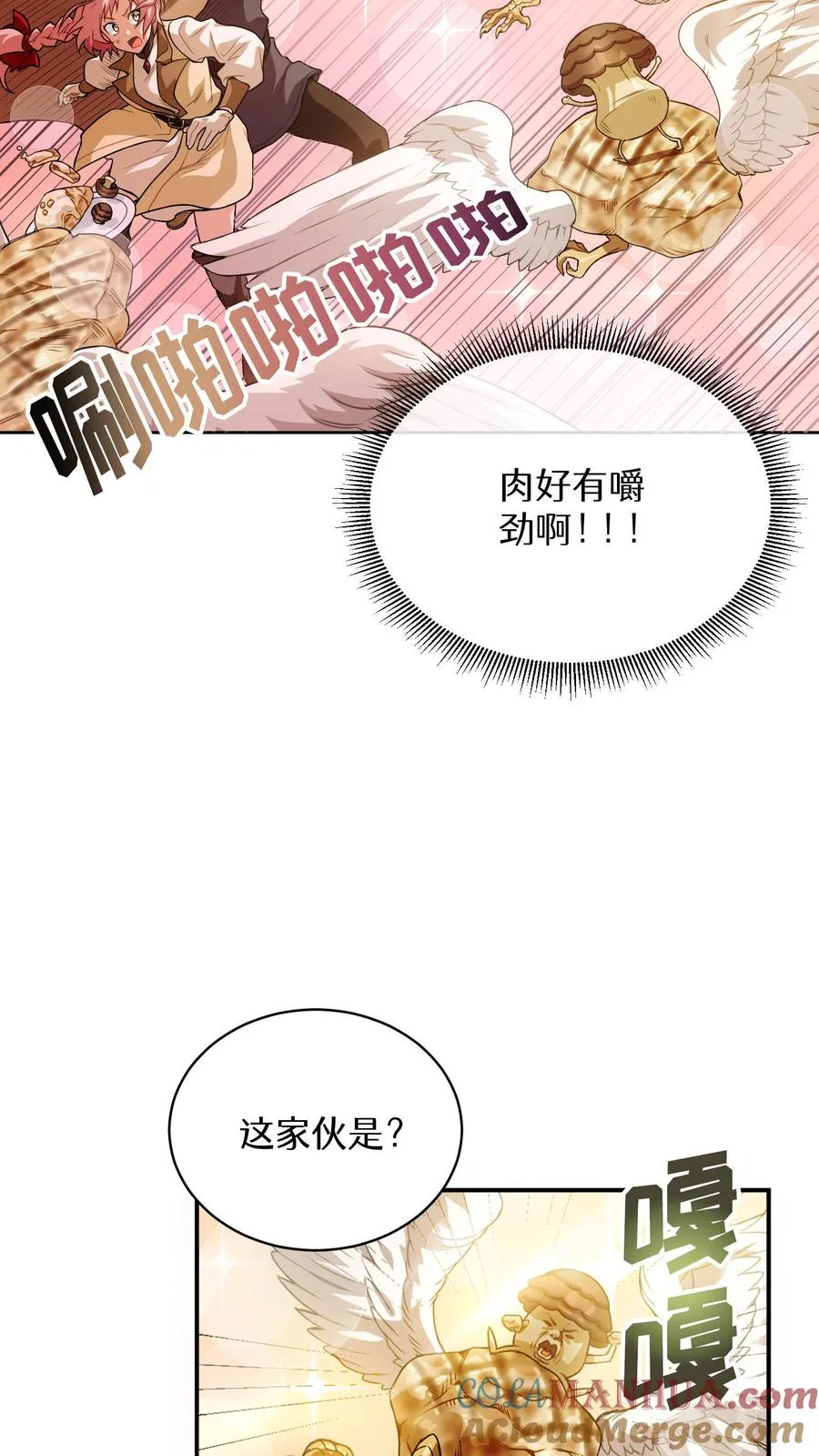 第4话 米饭厨师42