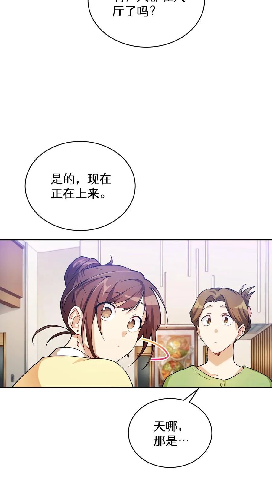 39. 料理师李林13