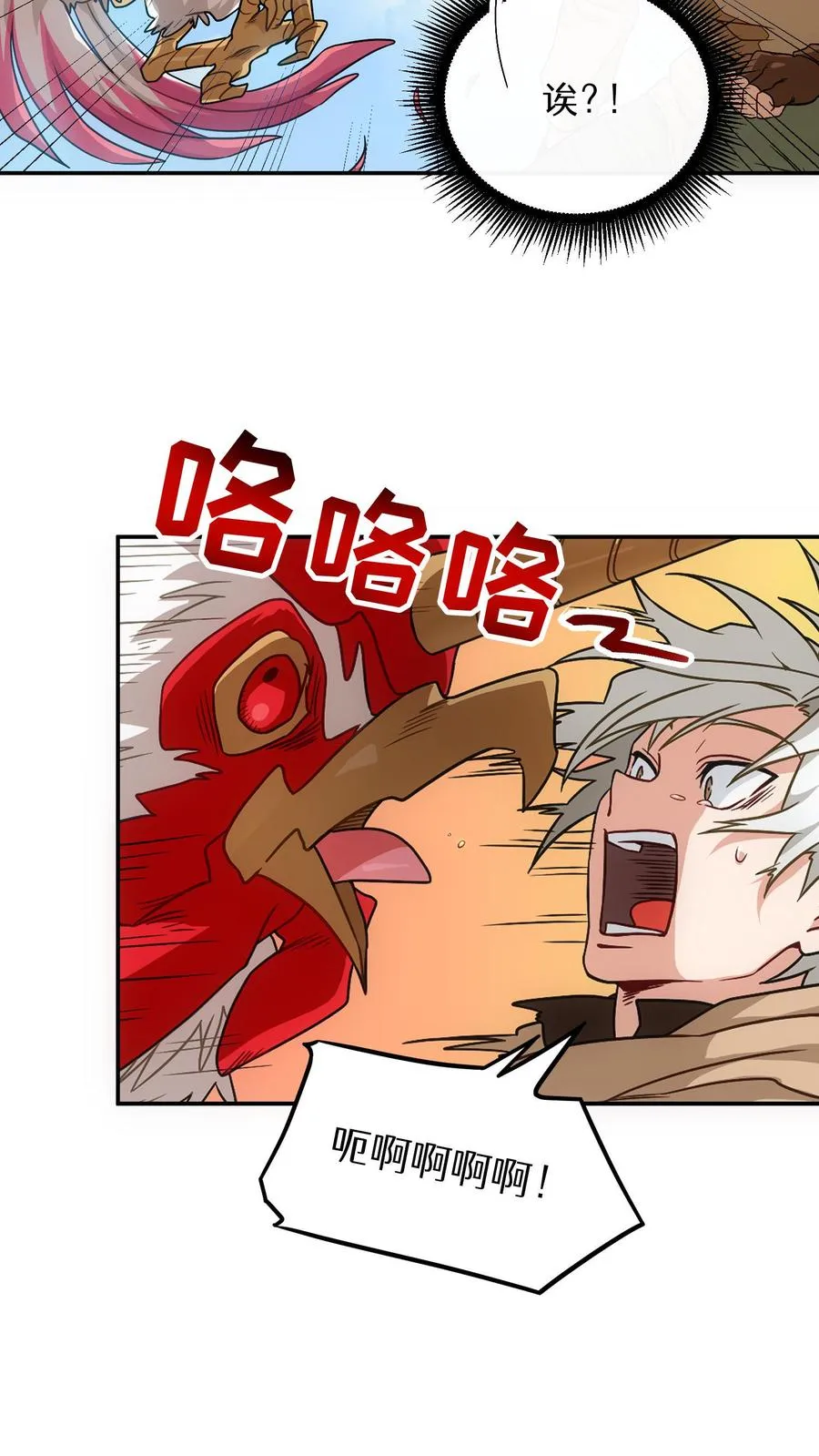 第1话 第一个煎蛋61