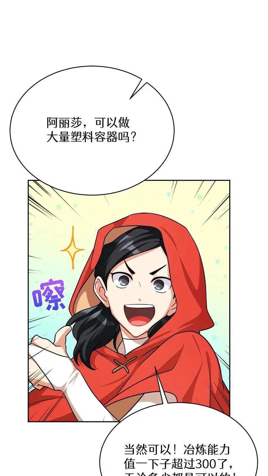 第82话49
