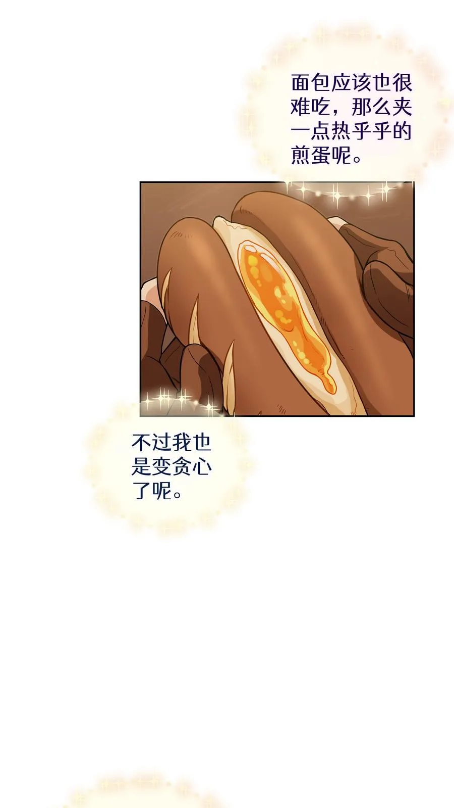 第15话 提尔克村庄56