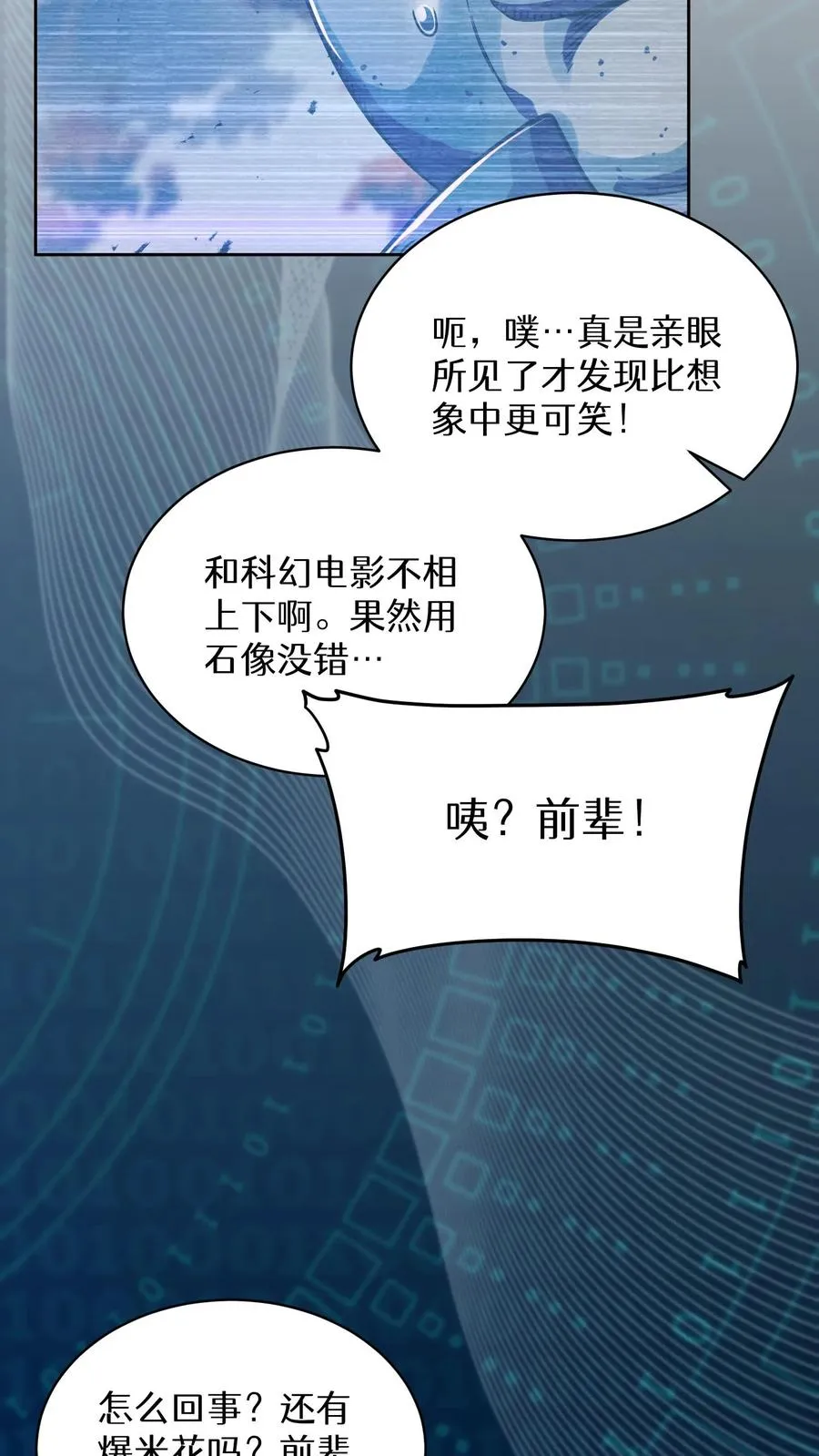 第73话16