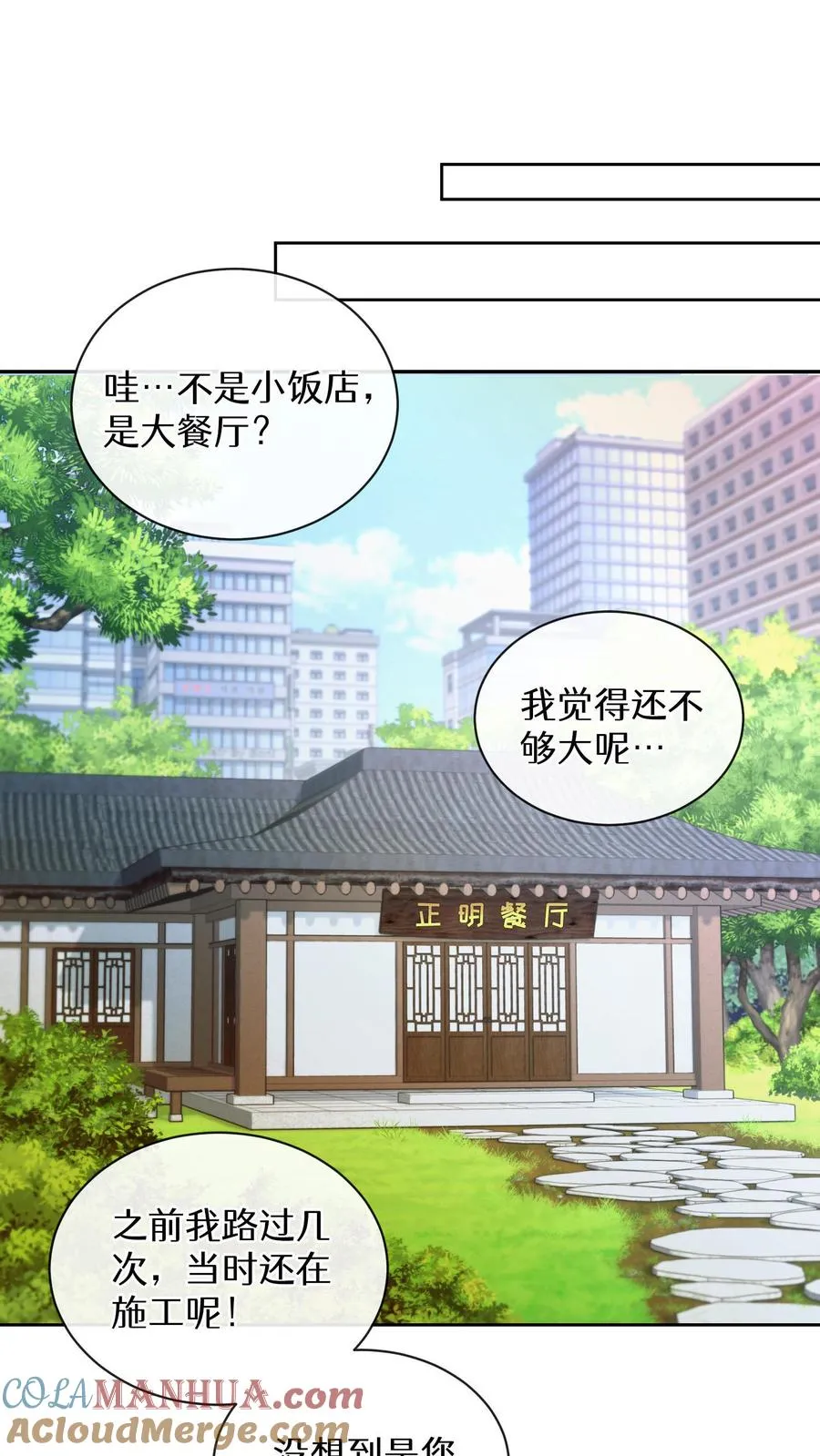 第14话 辣萝卜拌面18