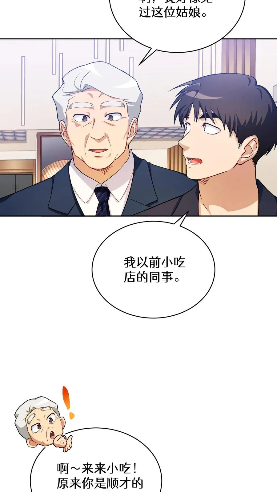 39. 料理师李林23