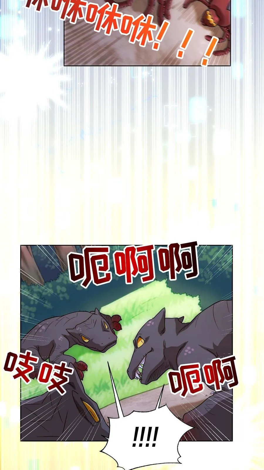 第10话 美味20