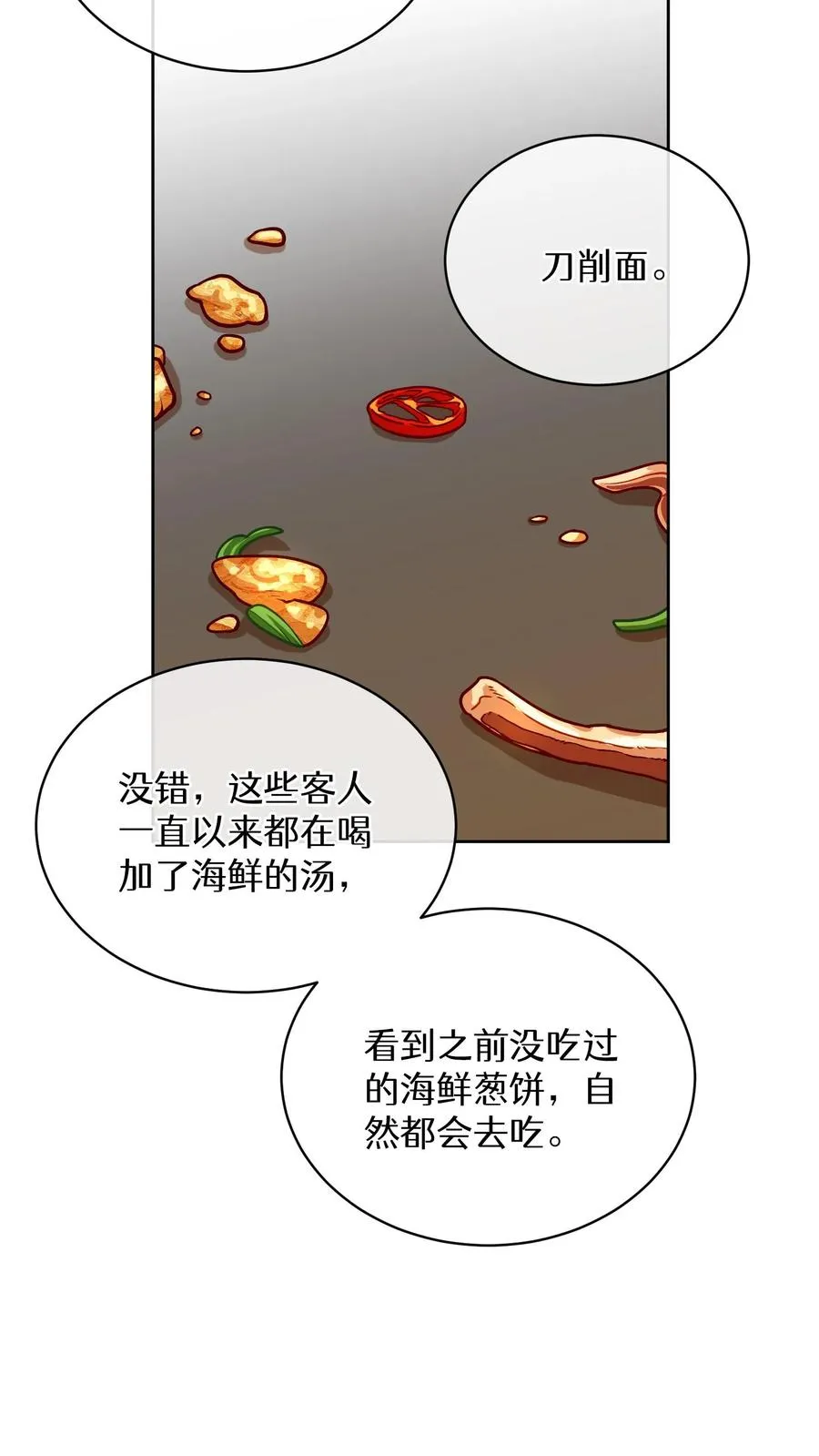 第62话56