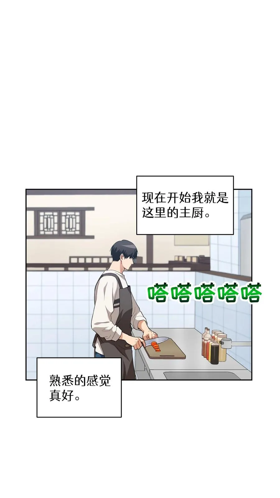 23. 主厨的归来37