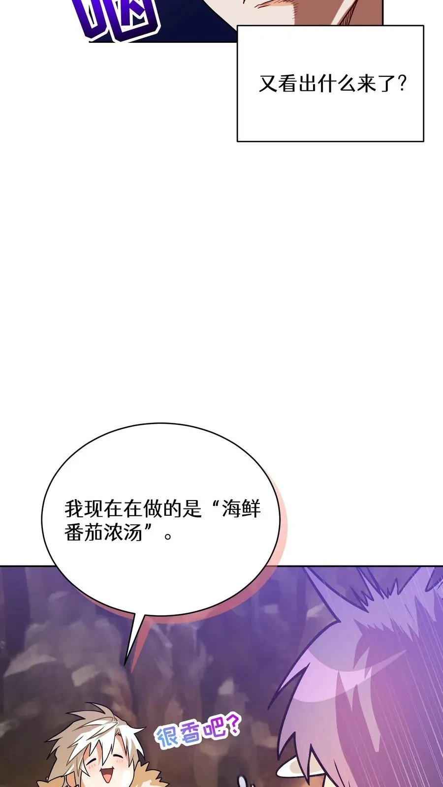 36. 海鲜番茄浓汤70