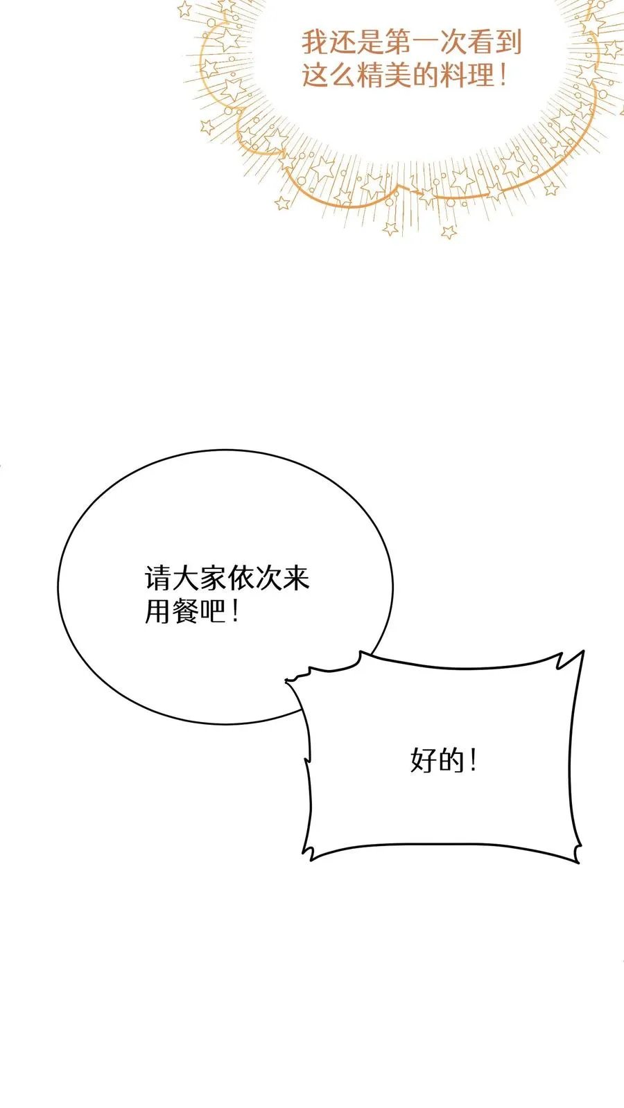 第62话32