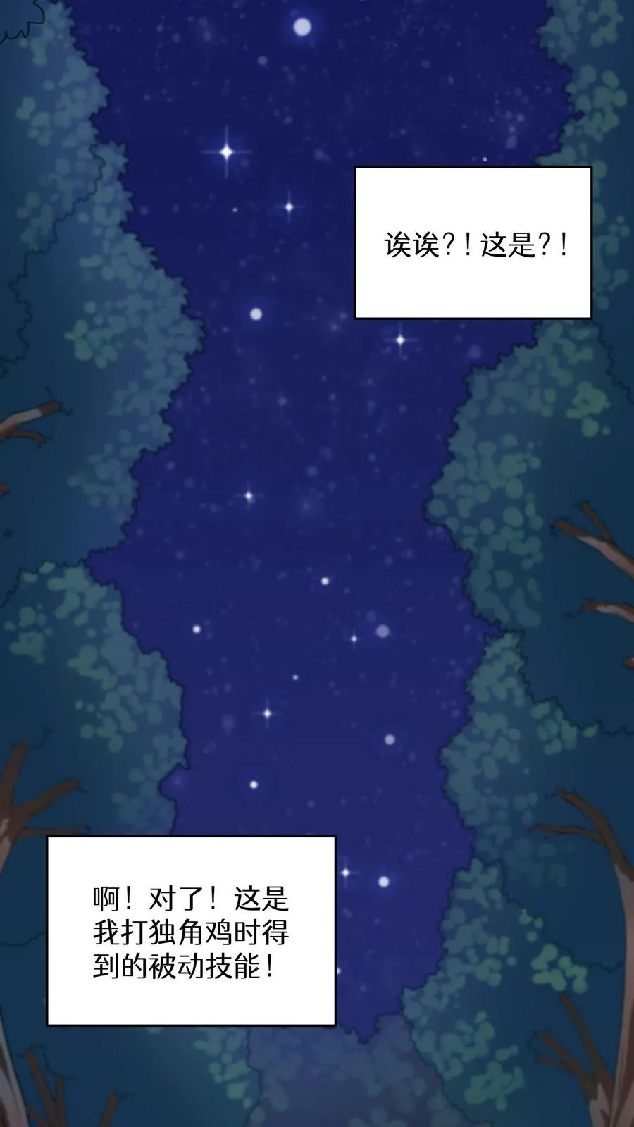 第9话 蜥蜴公主56