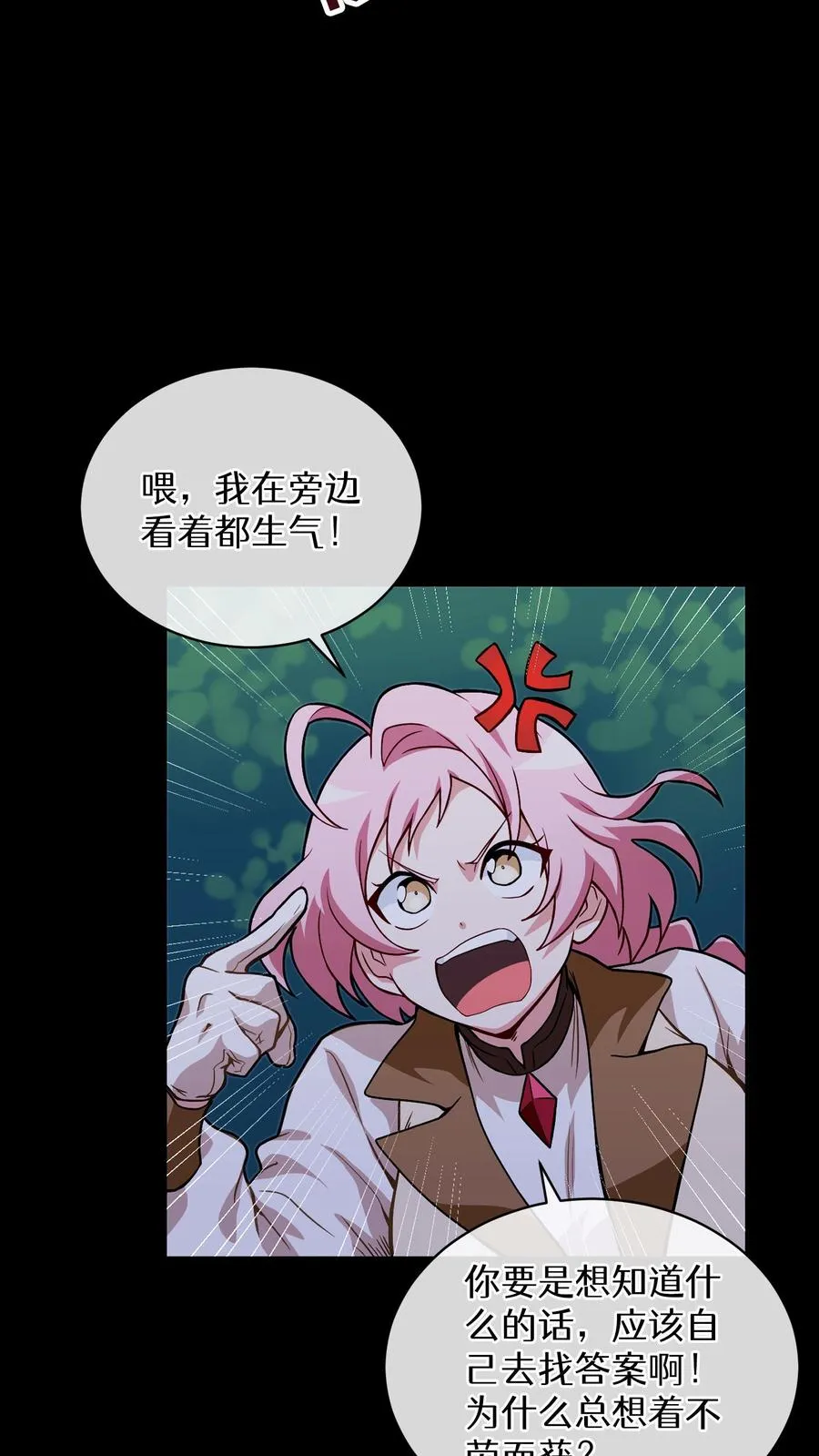 第11话 炒饭的秘方17